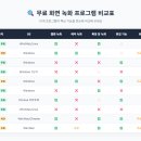 녹화