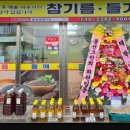순창상회 이미지