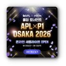 홀덤PC | 피망쇼다운홀덤 제대로 즐기기, APL홀덤대회 참여 방법과 웹상점 혜택, 족보 총정리