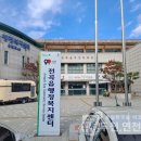 전곡읍주민자치센터 이미지