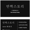 에코토탈크리닝 네이버블로그