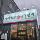 다담숯불갈비