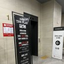 더플레이 - 부천시 원미구 원미로13번길 35 | 인사이드 더 플레이 : 군체 후기