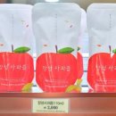 장성사과