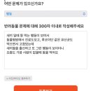 멍실장 | 온라인수의사상담 맞춤형 동물병원추천 멍실장 어플