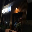 창작일식요리엔