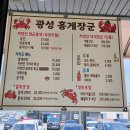 대박무한리필 | [속초 홍게 포장] 광성홍게장군, 수율 대박인 무한리필 맛집 솔직후기