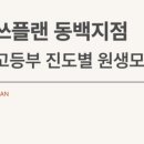 동백 죽전대로1 이미지