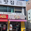 송촌119안전센터 이미지