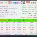 2019년 수원 킹핀볼링센터 2월 VIP 선발전 공고 이미지