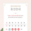 첨단제일의원 이미지