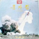 [LP] 군가집 (1978년도) 중고LP 판매합니다. 이미지