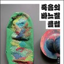 몰토커피바리스타학원 이미지