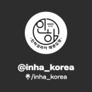 인하코리아 태권도 이미지
