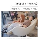 세라젬 양산범어점 | 세라젬 웰카페 체험 쿠폰 꿀팁 파우제 M6 온열볼 마사지 후기