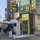 구리 이미지샷사진관 증명사진촬영 후기