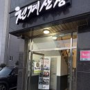 천계산장신대점 이미지