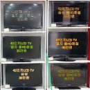 중고냉장고/중고세탁기/TV.LCD32인치~52인치다량보유 /김치냉장고/최저가판매 무료배송설치해드립니다. 이미지