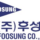후성