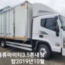 (5)마이티3.5톤내장탑.2019년10월.상담 ***-****-**** 이미지