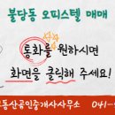 토토 공인중개사사무소 이미지