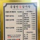 세븐일레븐 의정부녹양2호점 | 망월사사역 뼈해장국 공들인감자탕 푸짐한 의정부 감자탕