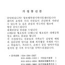 2021년 10월 대체휴무일 가정통신문 이미지