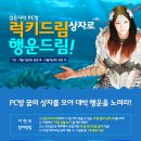 드림PC방 이미지