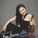 이정아 피아노 독주회 이미지