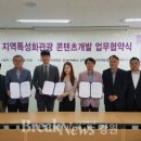 한국관광컨텐츠개발원 브레이크뉴스강원