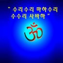 마하수리 이미지