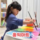 홍익어린이집 | 대전 방문미술, 홍익아트 첫 미술수업 후기 (Ft.5살)