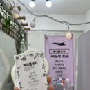 제이쁨 뷰티 - 송파구 | 제이쁨 뷰티