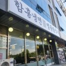 명동뚝배기 이미지