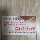 옛날순대국밥 이미지