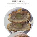 후와후와 | 에이블리 빵 팝업 후기(후와후와, 스콘포드로그)