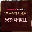 조복희 | 싱거코리아 X (영화) 드레스메이커 = 포토후기 이벤트 당첨자 발표!