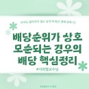 부동산경공매 기초과정 이미지