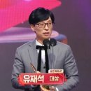 2021 MBC 방송연예대상 유재석 수상소감 텍스트 이미지