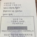 (주)비엔비에스