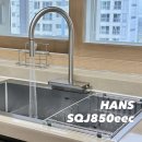 비슬로447길 | 대구 싱크볼 [슈티에싱크80988+한스 SQJ850EEC] in 옥포 미진이지비아