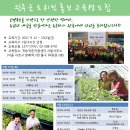 완주군귀농귀촌지원센터 이미지