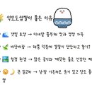 석모도섬쌀농장