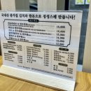 센트로601 1층 | [산본 맛집] 뜨끈하게 맛있는 만두전골 맛집 청담 군자손만두