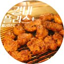 착한갈비플러스