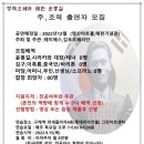 [캐스팅] 오페라 윤봉길, '김구'역을 찾습니다. 이미지