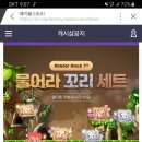 금은동 흑염소