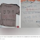 개나 입혀라 단체티셔츠 맞추는데도 횡령이레 망신~~대한민국 대기업 이미지