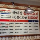 소문난김해뒷고기
