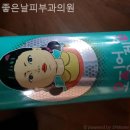 좋은날피부과의원 이미지